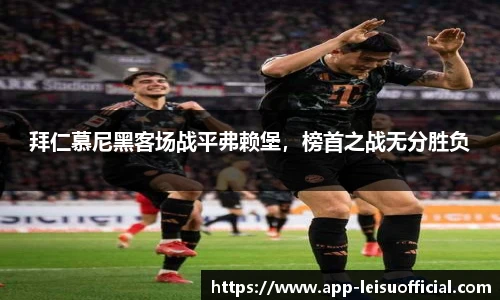 雷速体育比分