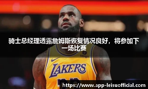 雷速体育