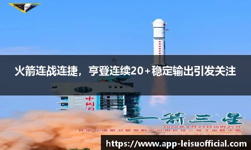 雷速体育