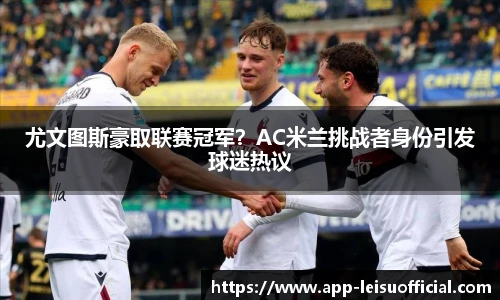 雷速体育