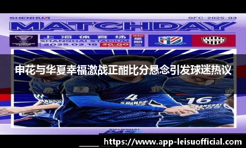 雷速比分官网