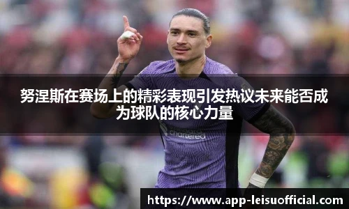 雷速体育比分