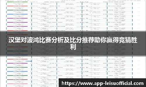 雷速体育