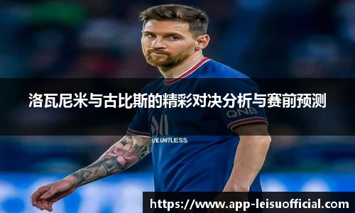 雷速比分官网
