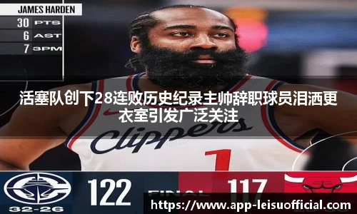 雷速体育比分