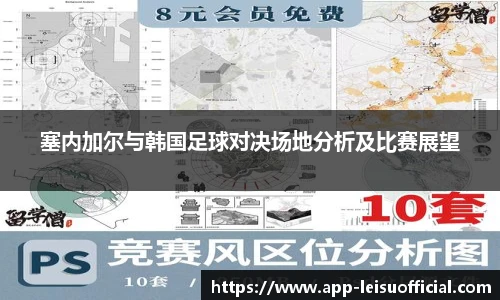 雷速比分官网