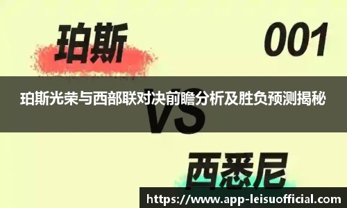 雷速比分官网