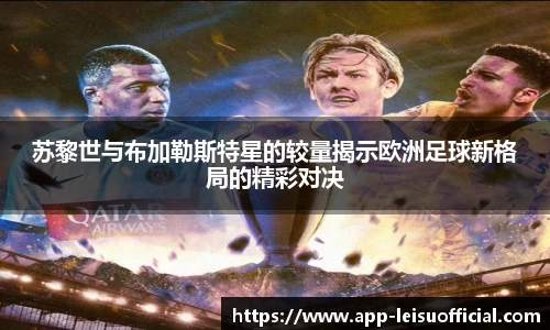 雷速比分官网