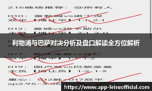 雷速体育