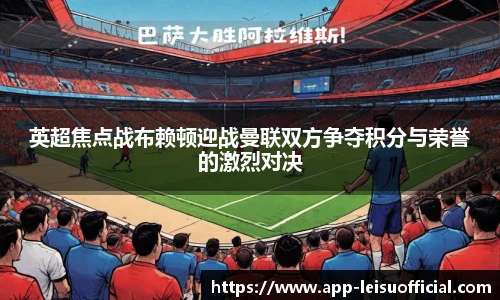 雷速比分官网
