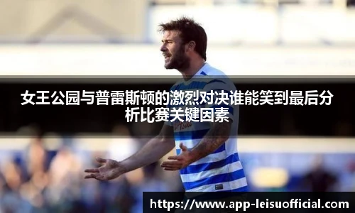 雷速比分官网