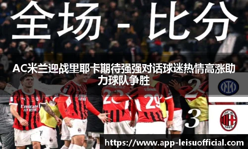 雷速比分官网