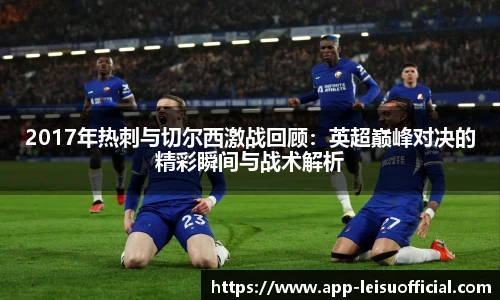 雷速体育比分官网